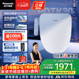 松下（Panasonic）智能便盖抗菌烘干自动除臭多功能款PQTK30