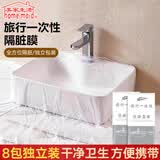 美家生活酒店隔脏膜旅行一次性洗脸盆膜便携式出差洗漱水池隔污膜居家日用