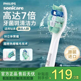 飞利浦（PHILIPS）电动牙刷头 7倍去除牙菌斑洁净型3支装HX9023 适配钻石3系HX6/ HX3/ HX51系列
