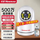 纽曼无线家用摄像头AI手机远程监控器360度无死角带夜视全景语音500万像素高清自动旋转可对话室内云台