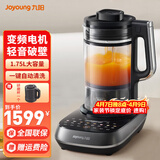 九阳破壁机家用1.75L大容量加热料理机降噪低音五谷杂粮免滤多功能榨汁机米糊机豆浆机 远航灰【无刷电机/配干磨杯】