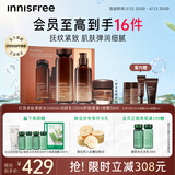 悦诗风吟（innisfree）红茶水乳礼盒+红茶面霜套装抗皱水润保湿送女友礼物
