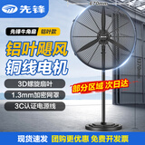 先锋（SINGFUN）商用电风扇工业风扇牛角风扇大功率工业扇强劲风落地扇大风力工厂牛角扇650铝叶