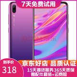 华为（HUAWEI）华为畅享9 二手手机 智能机 工作机全网通4G 双卡双待 后置双摄智能美颜 极光紫 4GB+64GB 9成新