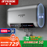 半球【保价618提前购 】热水器电热水器家用速热一级能效储水式扁桶超薄双胆出租房卫生间洗澡 80L 3200W 数显幻彩大屏+双胆速热+畅洗 上门安装
