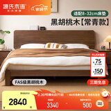 源氏木语实木床南美黑胡桃木美式大气双人床简约木蜡油卧室置物床1.5m高铺