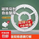 适用雷士led吸顶灯灯芯改造灯板圆形灯管节能替换贴片光源灯珠 72W【无极调光】直径30CM