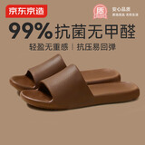 京东京造【抗菌皮纹拖】eva软弹拖鞋居家室内防滑浴室凉拖 深棕色 42-43