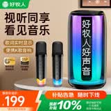 好牧人话筒音响一体自带声卡K歌麦克风家庭ktv音响套装无线蓝牙音箱唱歌神器一体式卡拉ok儿童节礼物
