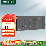 NVC雷士电工 开关插座 一开单控十五孔 多功能118型暗装组合插座 灰色