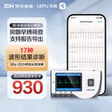 乐普心电监护仪医家用动态心电图检测仪心跳心率心脏监测仪老人PC-80B