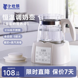 小壮熊恒温水壶婴儿 恒温壶调奶器 保暖热烧水壶温热暖奶器冲奶电热水壶