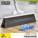 五月花大扫把45CM加宽不锈钢杆商用工厂车间扫地笤帚家用扫院子大号扫帚