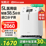 氧精灵5L升医用制氧机家用老人吸氧机孕妇氧气机呼吸雾化51W国家补贴