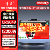 京呈CRG047适用佳能Canon image class MF113w粉盒LBP112 LBP113w激光打印机墨粉盒MF112墨盒硒鼓 CRG-049 鼓架/鼓组件（不含粉盒）