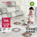 贝博氏babybox爬行垫EPE婴儿宝宝防摔爬爬垫儿童拼接2CM泡沫地垫15片