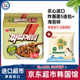 农心韩国炸酱面5连包进口方便面拉面杂酱面正宗韩式拌面速食泡面袋装