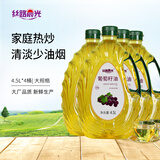丝路晨光物理压榨工厂直供葡萄籽油食用4.5L×4桶整箱团购冷榨家庭普惠装