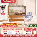 护童（Totguard）儿童学习桌椅套装升降书桌 学立方榉木纹120cm+G985奇思蓝