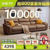 狄普牛皮艺沙发意式高级感客厅直排2.8米沙发床十大品牌旗舰版赛尔德