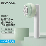 飞科（FLYCO）毛球修剪器粘毛滚筒衣服去球秋冬粘毛剃毛神器家用充电式情人节礼物 FR5280【含3个粘毛筒】