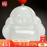 印象眸 和田玉大肚弥勒佛吊坠玉佛