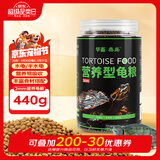 桑岛高钙龟粮乌龟饲料巴西乌龟鳄龟草龟陆龟2mm通用饲料440g