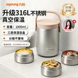 九阳（Joyoung）保温饭盒提锅升级316L钢食盒1.8L大容量超长保温饭盒适用上班学生