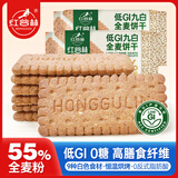 红谷林九白饼干208g*2粗粮早餐饼干休闲零食营养独立小包装