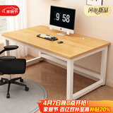 雅美乐电脑桌书桌学习桌实木芯桌子 简易家用办公电竞电脑桌台式工作台