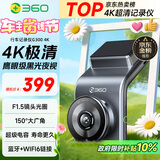360AI行车记录仪 G300 4K超高清黑光夜视 超级电容 语音抓拍蓝牙连接