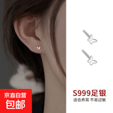 S999纯银正品养耳洞耳钉防堵免摘气质耳环高级感耳棒精致简约耳饰 蝴蝶小耳钉一对【通体999银】