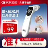 康华生物（KANG HUA）耳温枪红外电子体温计家用宝宝婴儿童老人精准医用温度额温体温枪