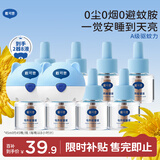 戴·可·思戴可思（Dexter）电热蚊香液套装无香型(2器+8液)