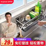 佳帮手沥水架厨房水槽边置物架免打孔带抹布洗碗神器壁挂收纳架