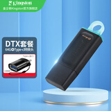 金士顿（Kingston） u盘 USB3.2/Gen 1 高速哨兵车载行车记录仪闪存优盘大学生专用 【DTX套餐】64GB+type-c转接头