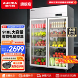 澳柯玛（AUCMA）展示柜冷藏保鲜柜 立式商用冷藏柜玻璃门水果蔬菜鲜花多门厨房冰箱陈列柜饮料柜 【镇店主推】双门910升 一级能效VC-910AJ