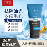 丁家宜（TJOY）男士控油冰爽洁面乳50g七夕送礼物