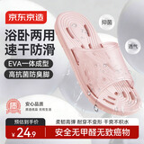 京东京造【浴室拖】拖鞋女士软弹速干漏水拖鞋eva浴室凉拖糖果粉37-38