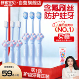 舒客宝贝儿童牙刷含氟刷丝防蛀细软刷毛小刷头猫爪牙刷2-5岁3支+6-12岁3支