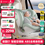 ledibaby乐蒂宝贝婴儿童安全座椅0-6-12岁汽车用宝宝座椅车载可坐躺新国标 新品 太空舱ProS智能版【曼波绿】