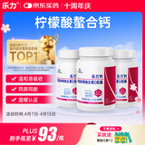 乐力Osteoform柠檬酸钙镁锰锌铜维生素d3青年成人中老年补钙60粒/盒*3