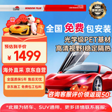 龙膜【原装进口】汽车玻璃膜ZX深车膜新能源汽车贴膜汽车膜隐私隔热膜防晒膜太阳膜车窗贴膜防爆全车膜