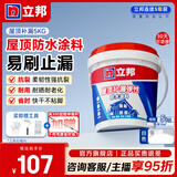 立邦屋顶防水涂料防水材料屋顶漏水房顶漏水耐高温防晒防冻补漏王 [抗裂耐候] 白色10斤 桶