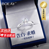 BOEAY一克拉莫桑钻石戒指求婚钻戒钟久久纯银戒指女款结婚情侣款一对戒 【七仓发货急速达】女款