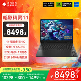 惠普（HP）暗影精灵11游戏本笔记本电脑 国家补贴（14代i7-14650HX RTX5060 32G 1TB QHD240Hz）