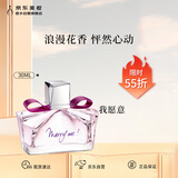 浪凡（LANVIN）marry me嫁给我 我愿意女士浓香水30ml 520礼物送女友 生日礼物