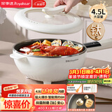 荣事达（Royalstar）电炒锅 智能蜂窝钛涂层内胆电火锅 电蒸锅 电煮锅家用多功能大功率炒菜锅4.5L DCG04F3
