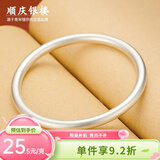 顺庆银楼古法银手镯哑光9999足银男女传承镯子饰品闭口素圈手镯送女友 古法20克56mm配证书