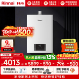 林内（Rinnai）【鲸吨吨白鲸】20升燃气热水器天然气热水器 大水量热水器上门安装 20GD31(JSQ40-GD31)
